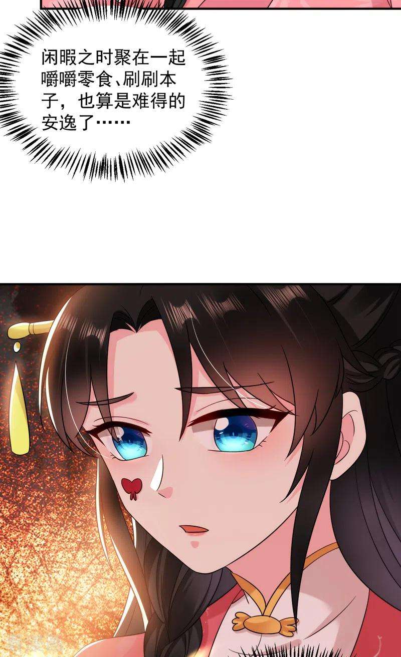 江山美男入我帐165话 留下来吧，红苏