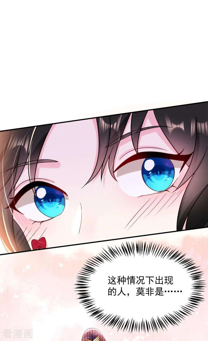 江山美男入我帐166话 我不准你娶她！