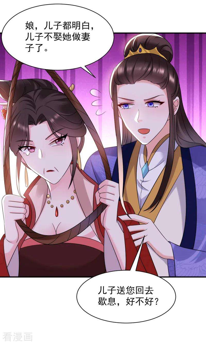 江山美男入我帐166话 我不准你娶她！