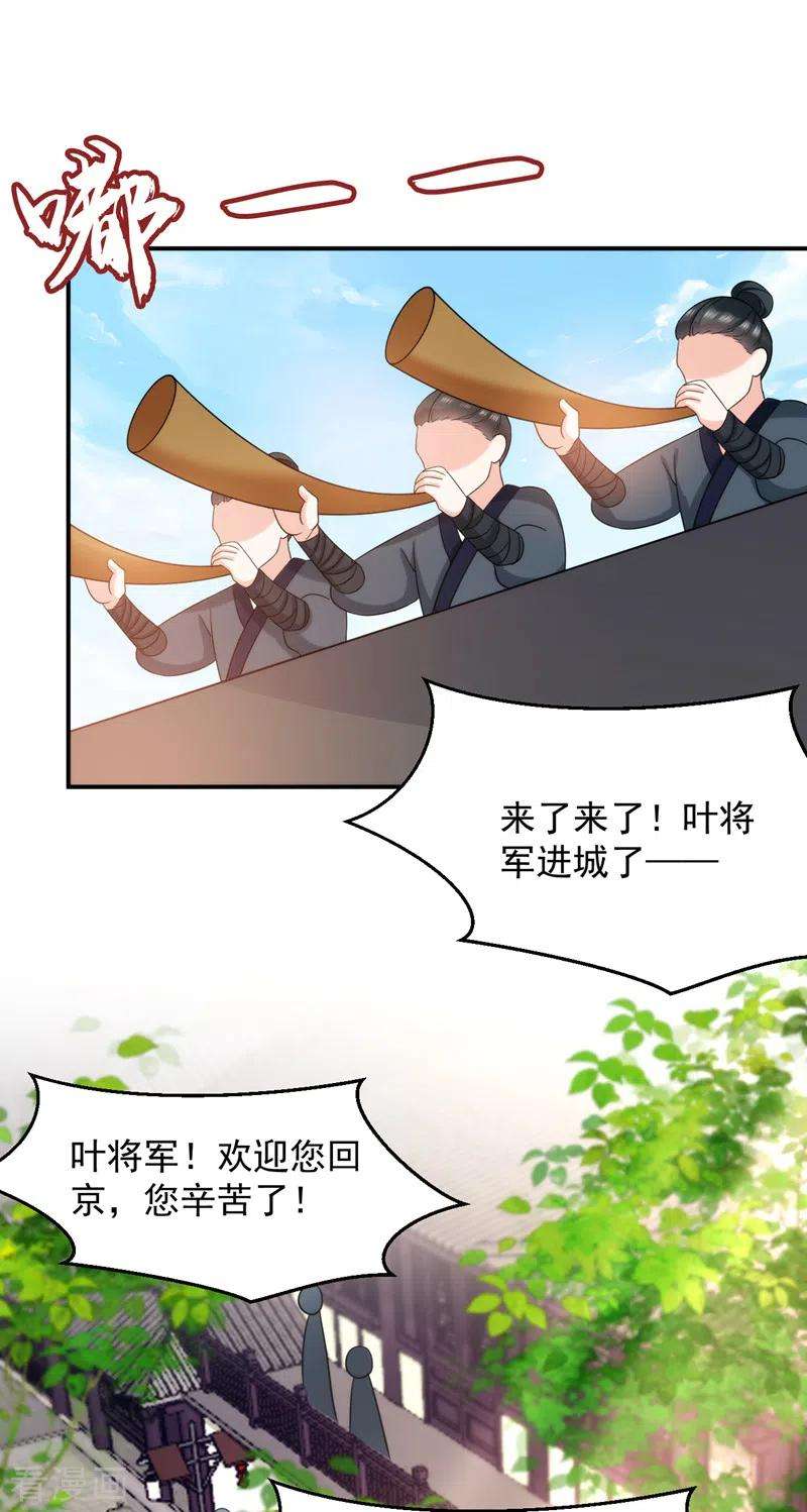 江山美男入我帐166话 我不准你娶她！