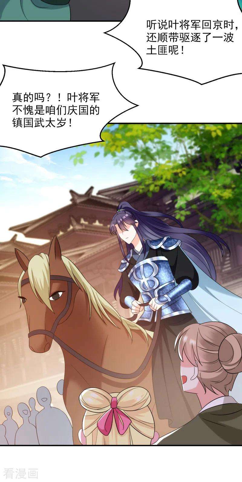 江山美男入我帐166话 我不准你娶她！