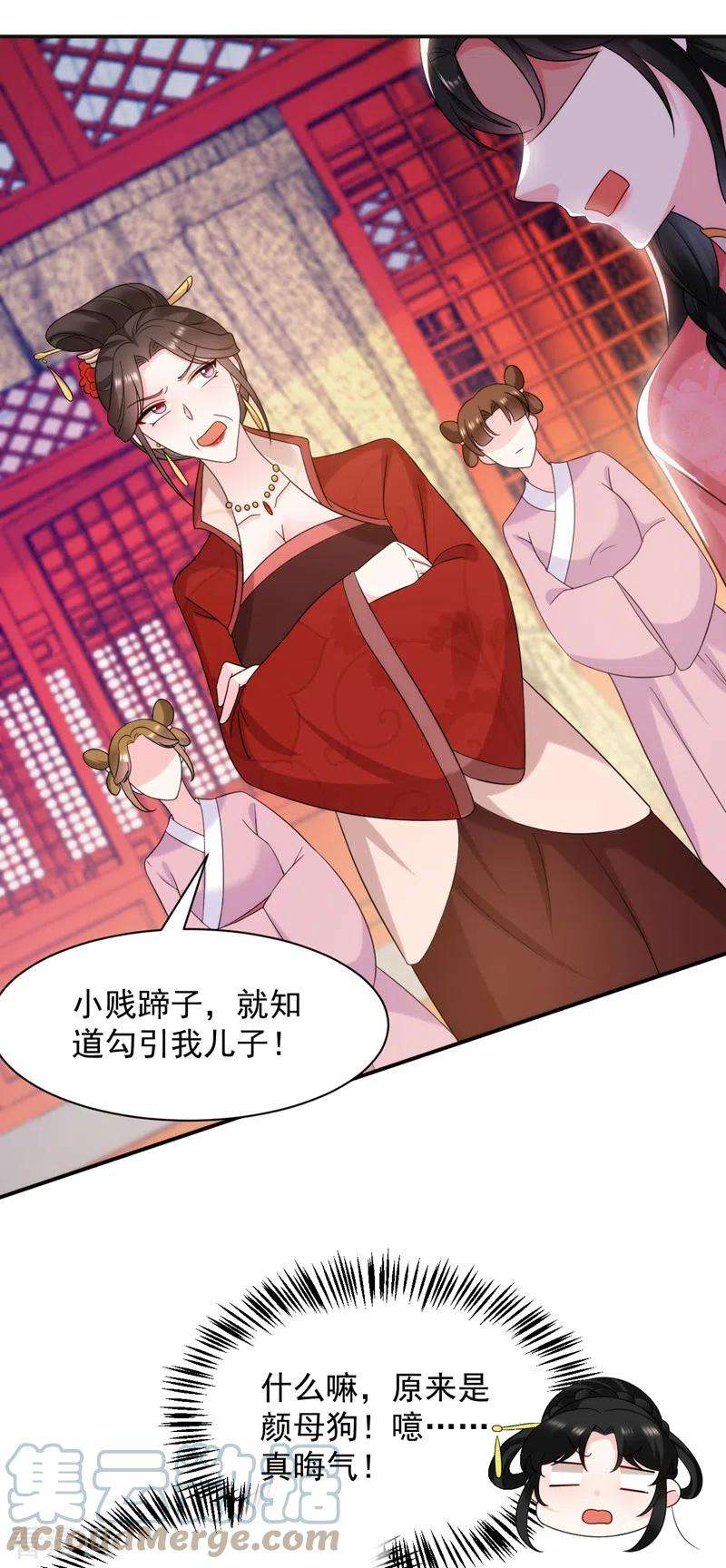 江山美男入我帐166话 我不准你娶她！