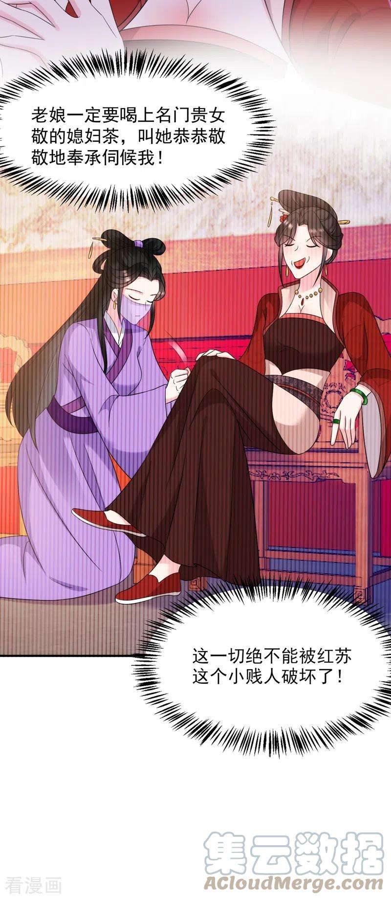 江山美男入我帐166话 我不准你娶她！