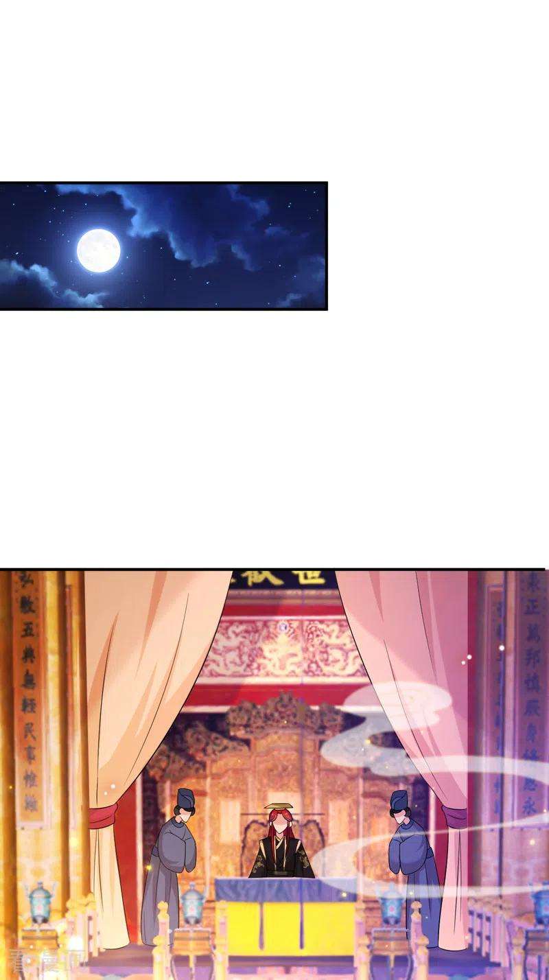 江山美男入我帐167话 他终于话来了