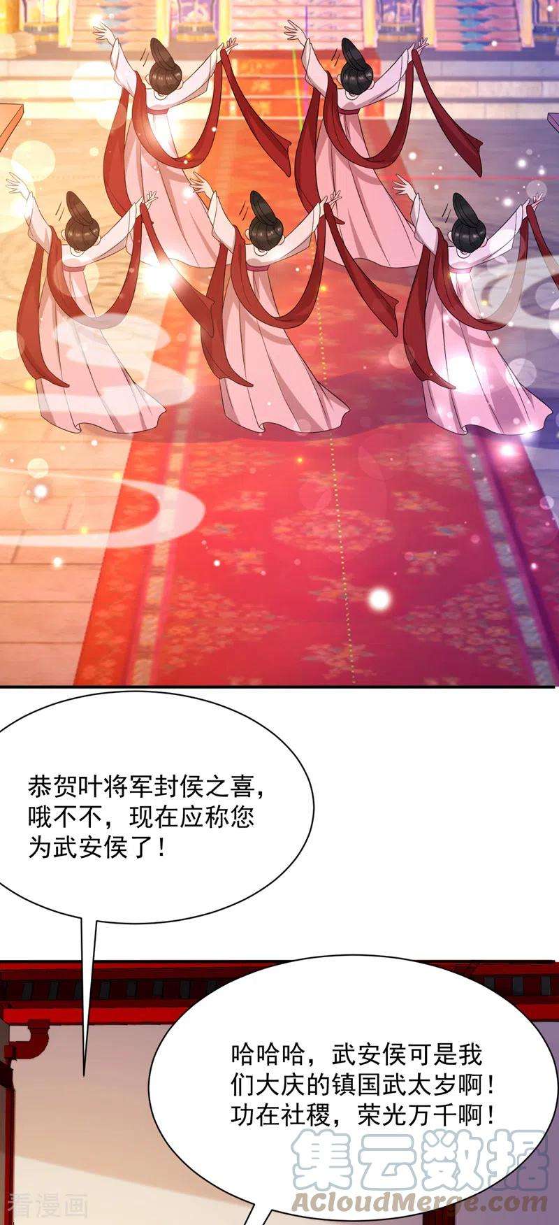 江山美男入我帐167话 他终于话来了