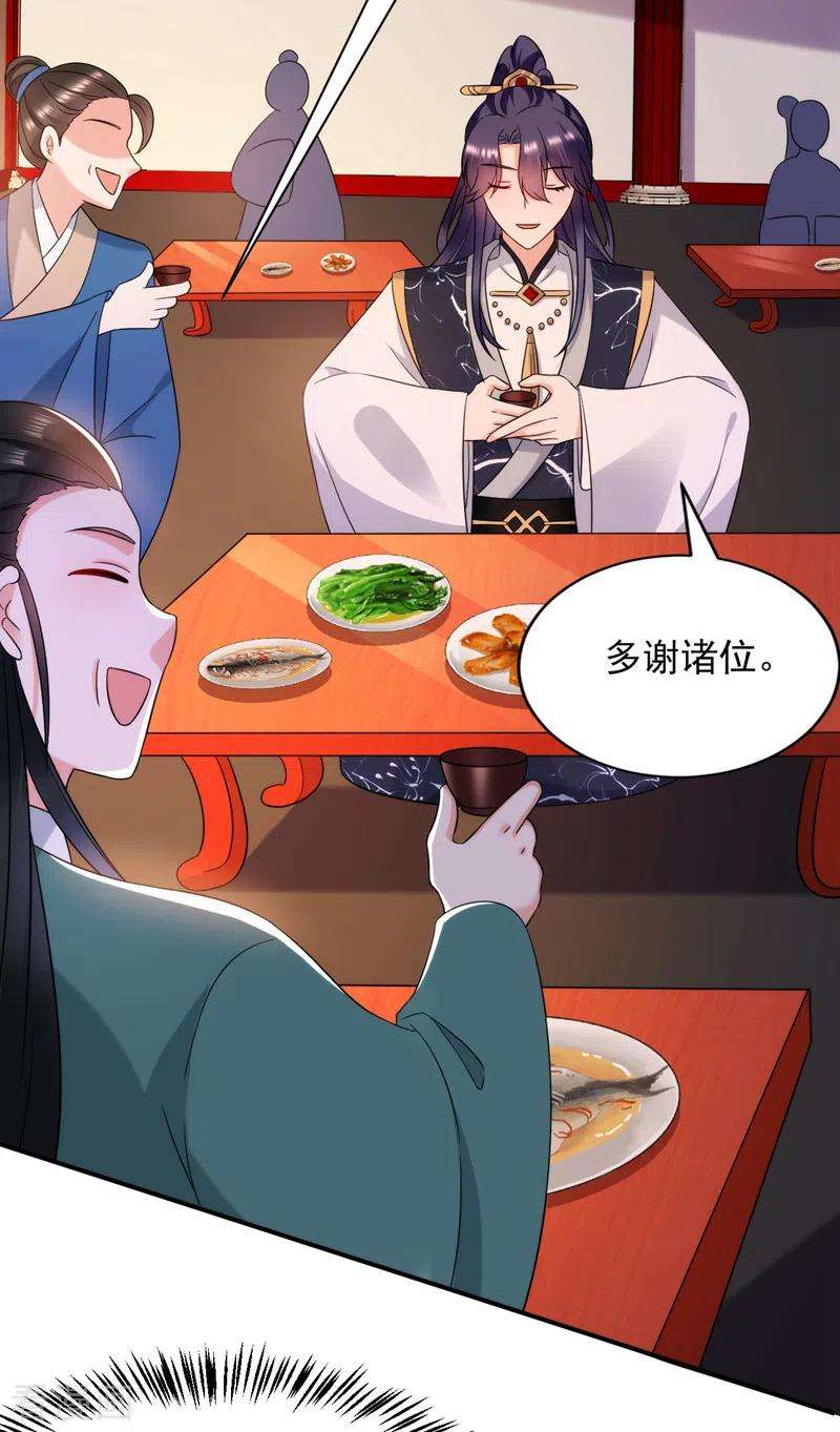 江山美男入我帐167话 他终于话来了