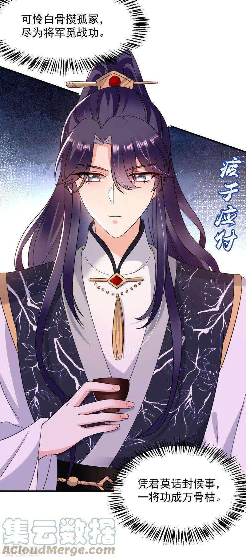 江山美男入我帐167话 他终于话来了