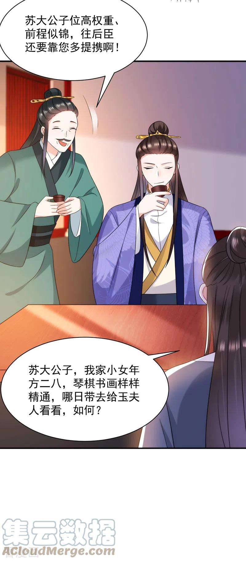 江山美男入我帐167话 他终于话来了