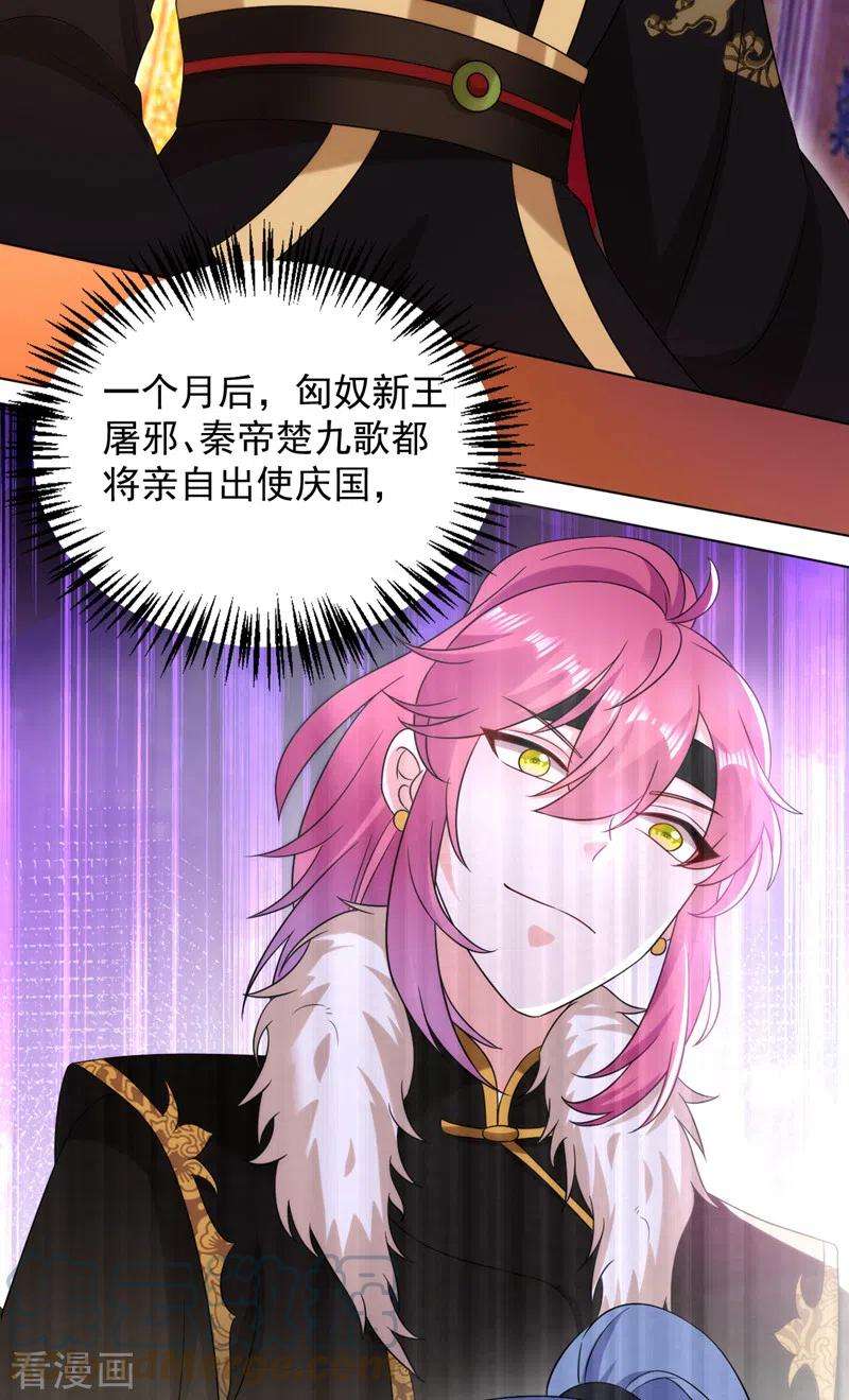 江山美男入我帐167话 他终于话来了