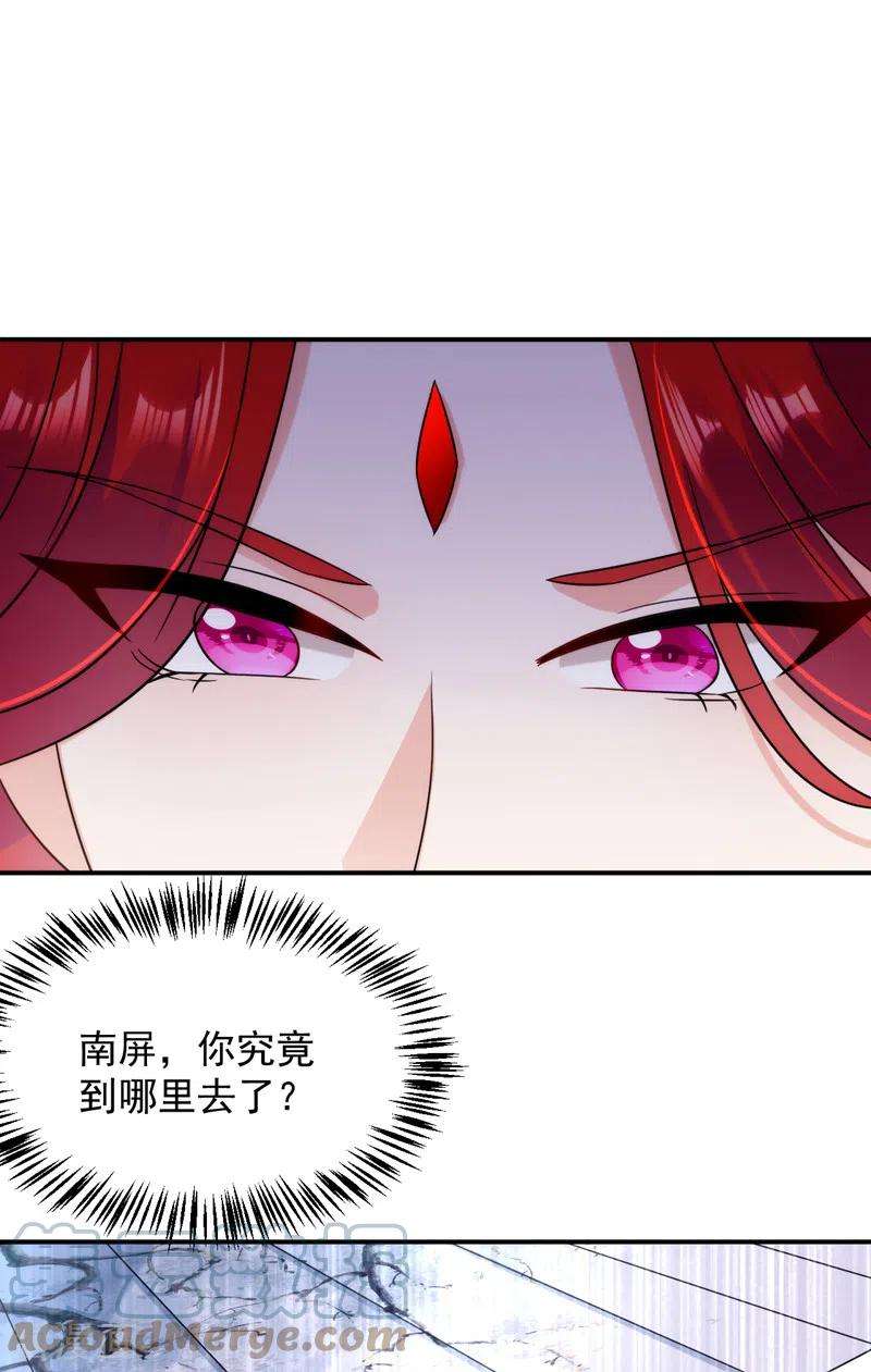 江山美男入我帐167话 他终于话来了