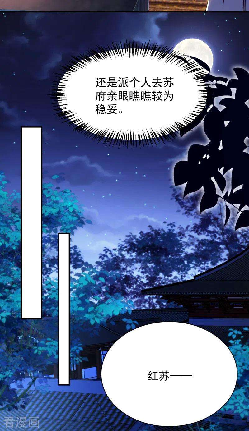 江山美男入我帐167话 他终于话来了