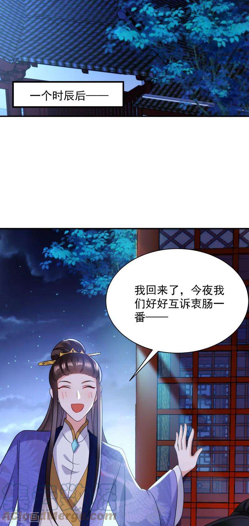 江山美男入我帐167话 他终于话来了