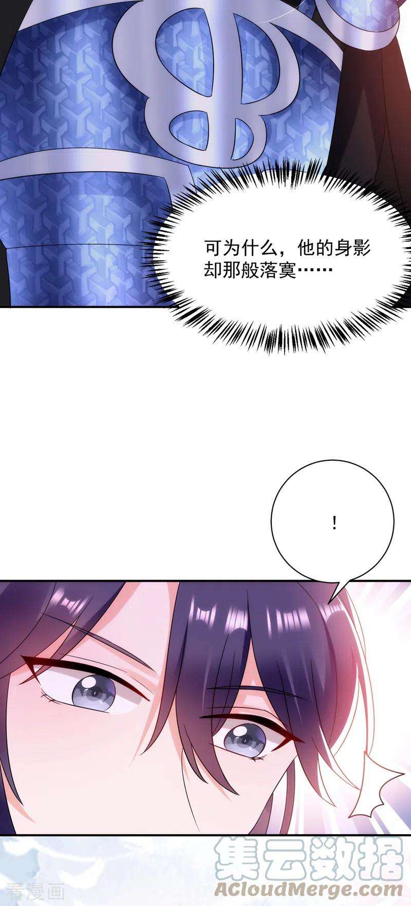 江山美男入我帐167话 他终于话来了