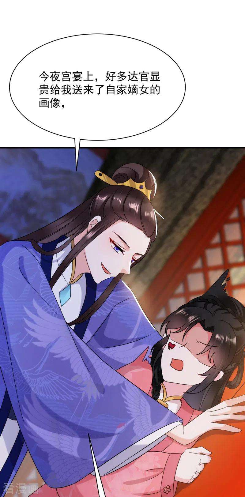 江山美男入我帐168话 你不怕我杀了你！