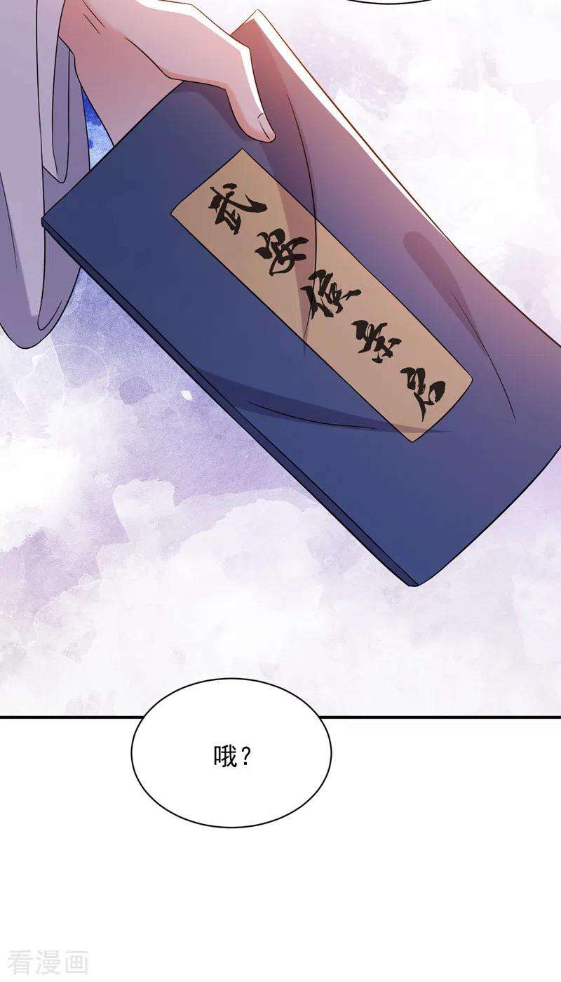江山美男入我帐168话 你不怕我杀了你！