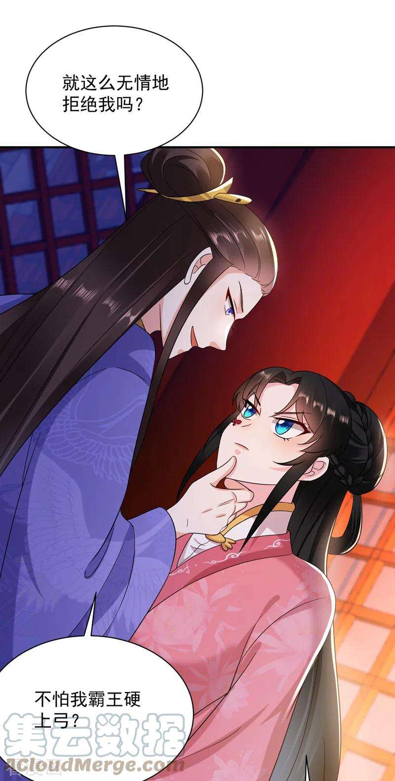 江山美男入我帐168话 你不怕我杀了你！
