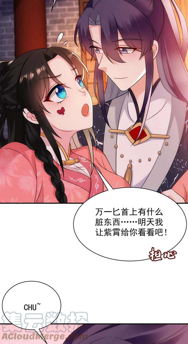 江山美男入我帐169话 我整个人都是你的