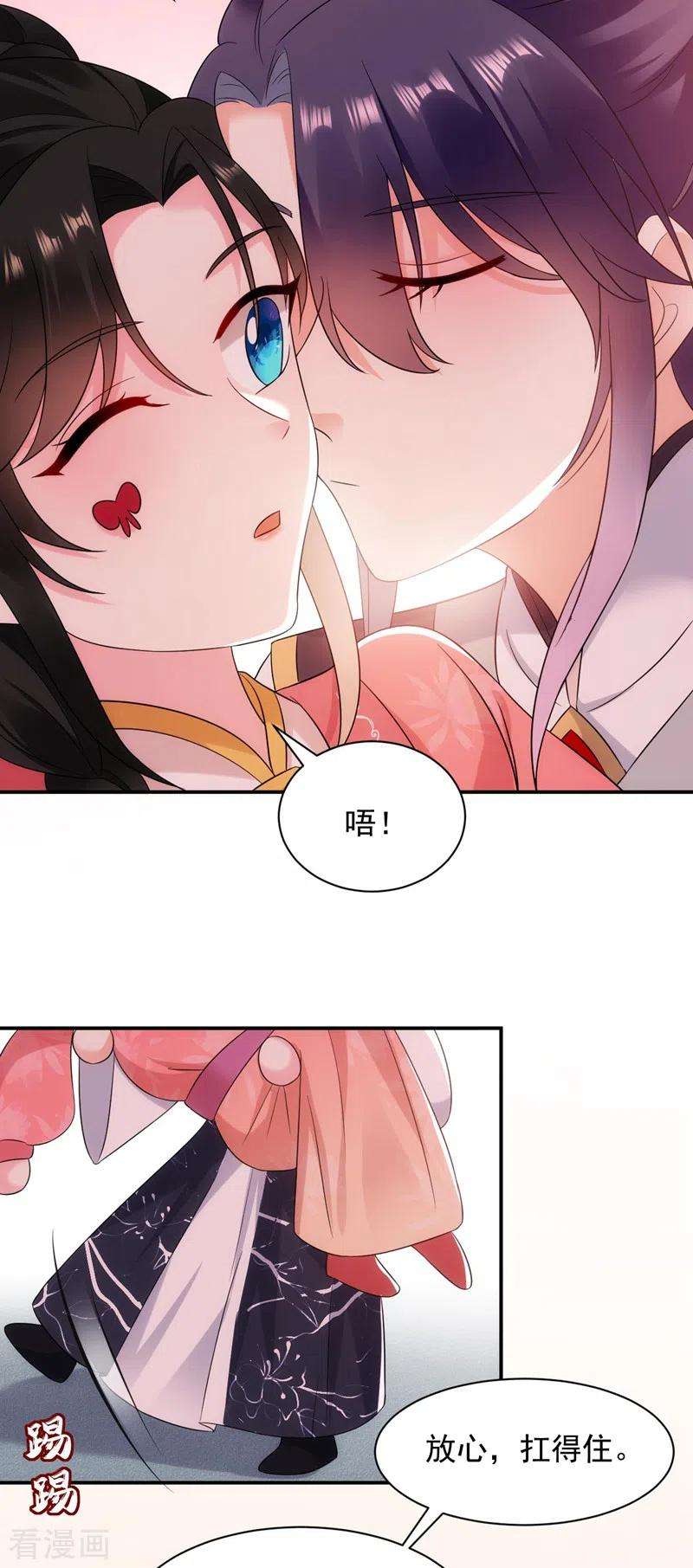 江山美男入我帐169话 我整个人都是你的