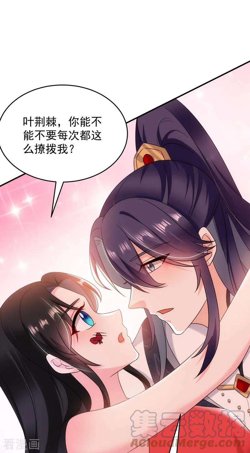 江山美男入我帐169话 我整个人都是你的