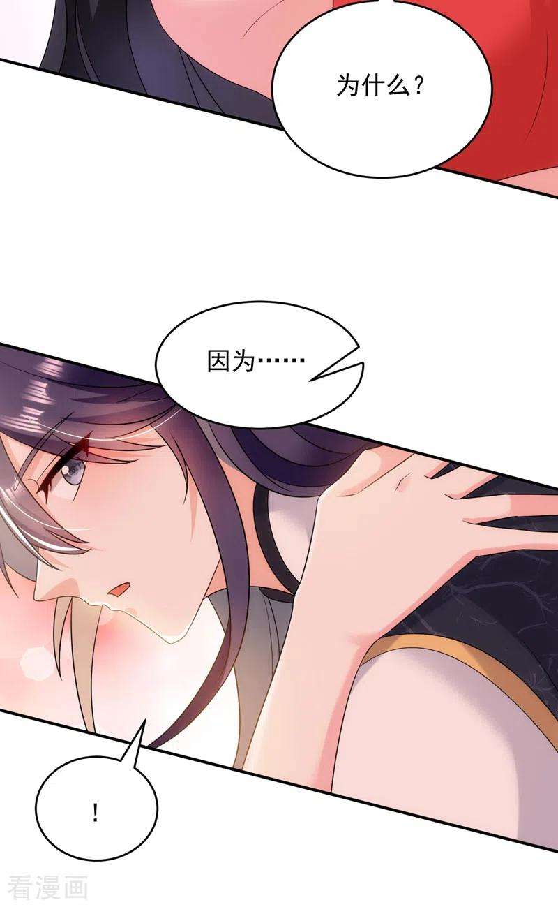 江山美男入我帐169话 我整个人都是你的