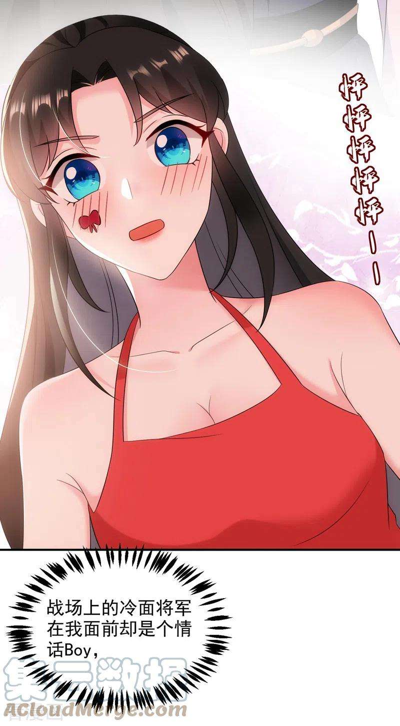 江山美男入我帐169话 我整个人都是你的