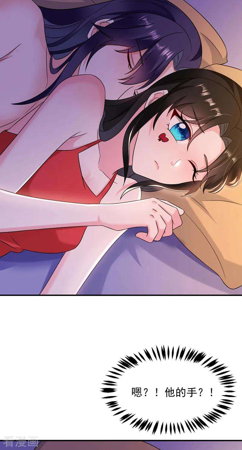 江山美男入我帐169话 我整个人都是你的