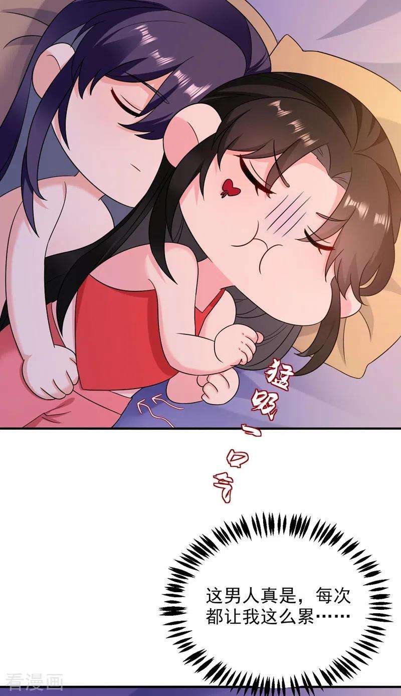 江山美男入我帐169话 我整个人都是你的