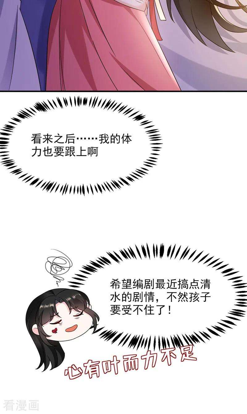 江山美男入我帐169话 我整个人都是你的