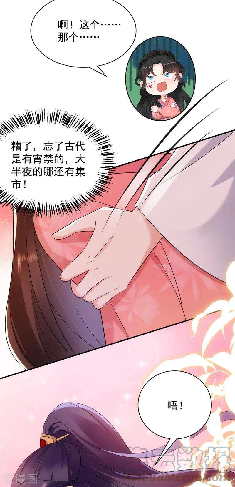 江山美男入我帐169话 我整个人都是你的