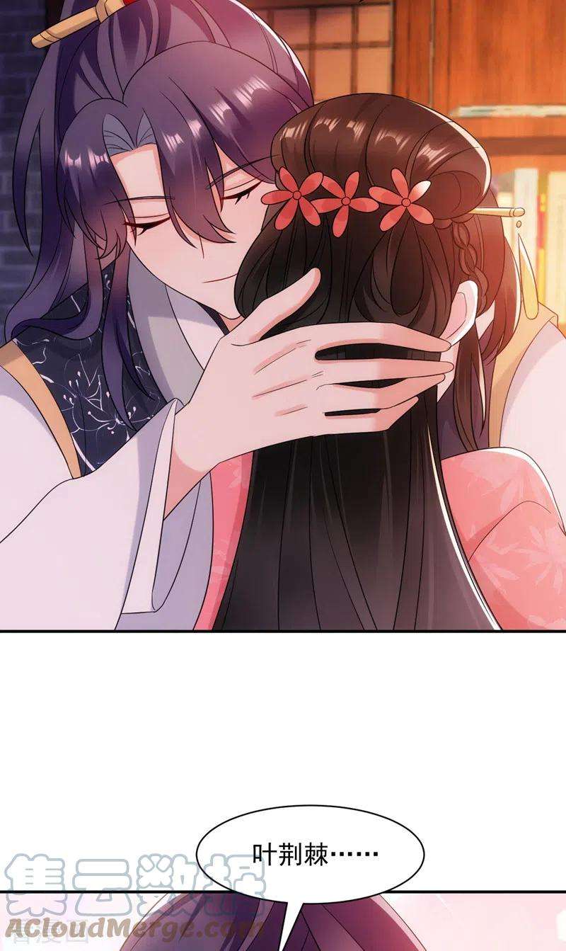 江山美男入我帐169话 我整个人都是你的