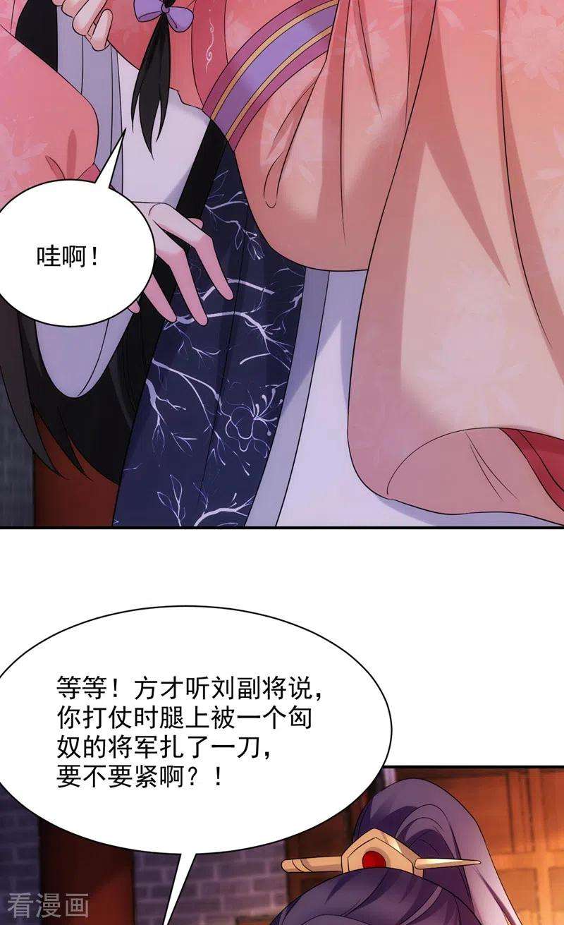 江山美男入我帐169话 我整个人都是你的