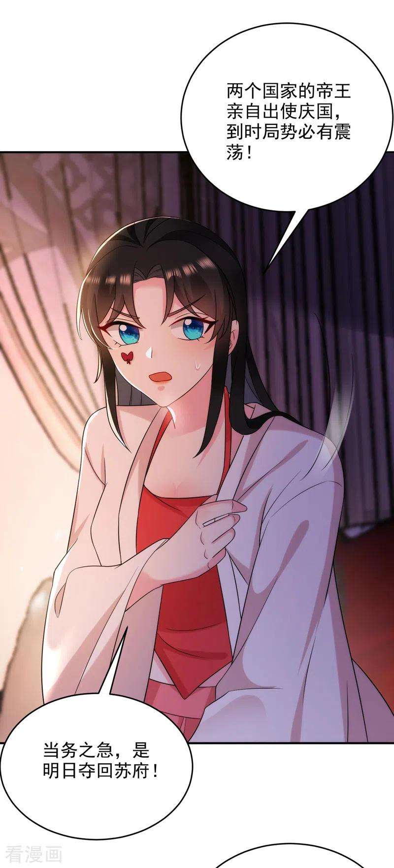 江山美男入我帐170话 璜山尊者是妖道？