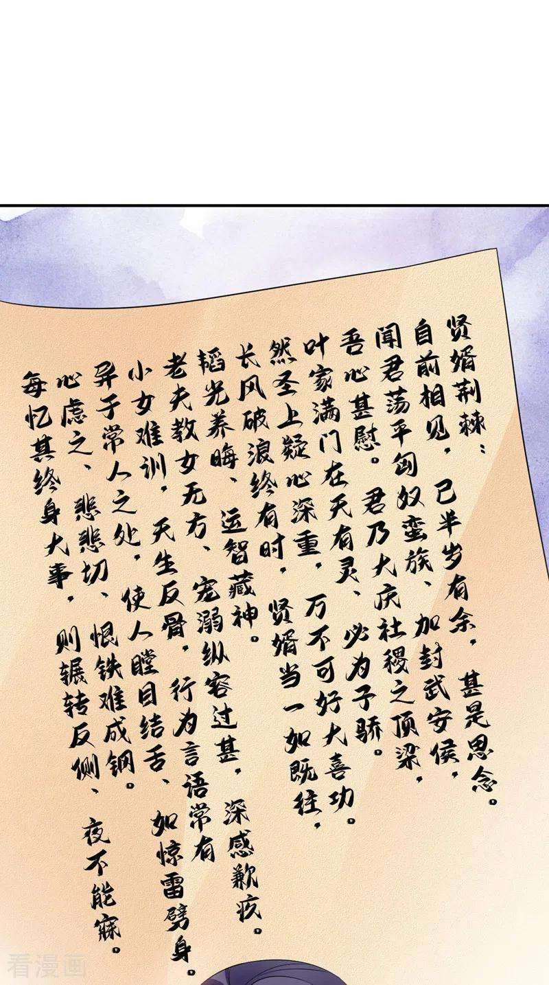 江山美男入我帐170话 璜山尊者是妖道？