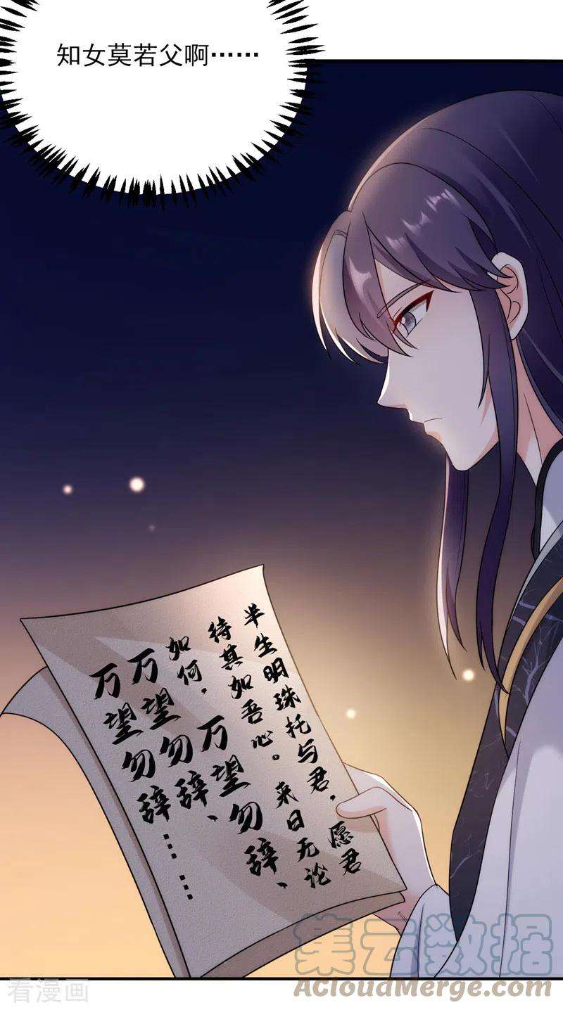 江山美男入我帐170话 璜山尊者是妖道？