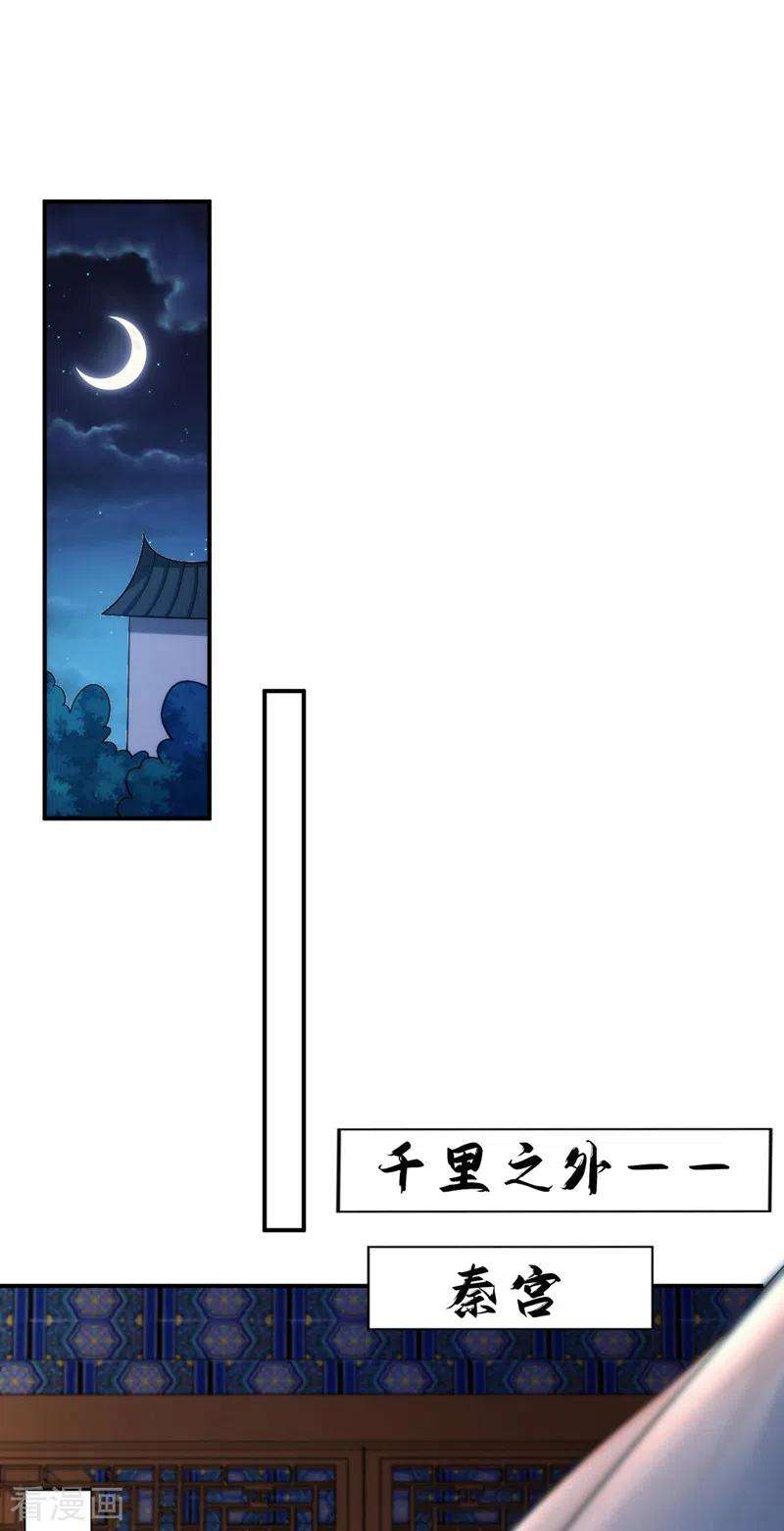 江山美男入我帐170话 璜山尊者是妖道？