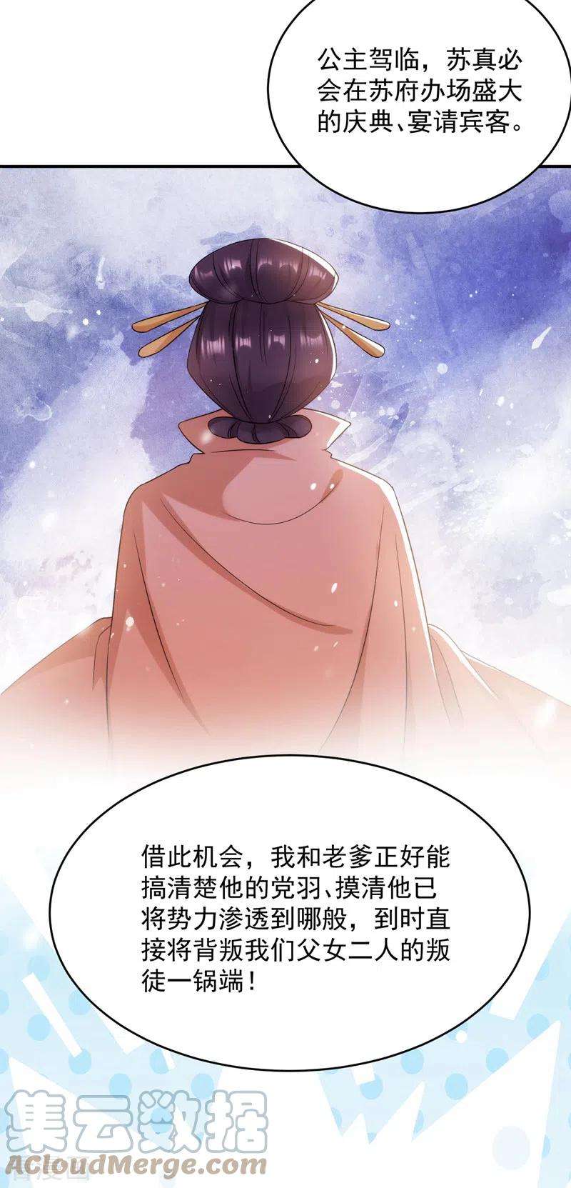江山美男入我帐170话 璜山尊者是妖道？