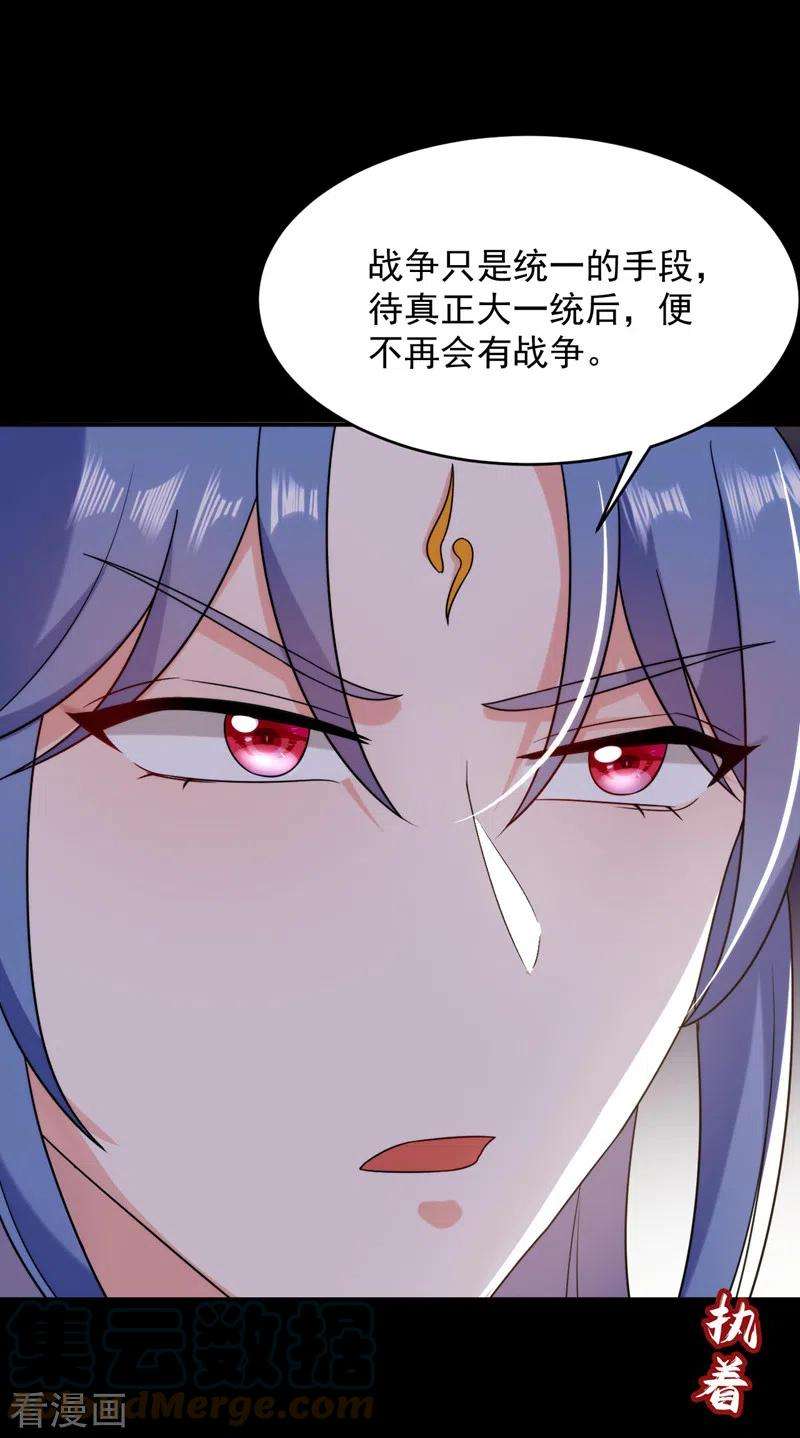 江山美男入我帐170话 璜山尊者是妖道？