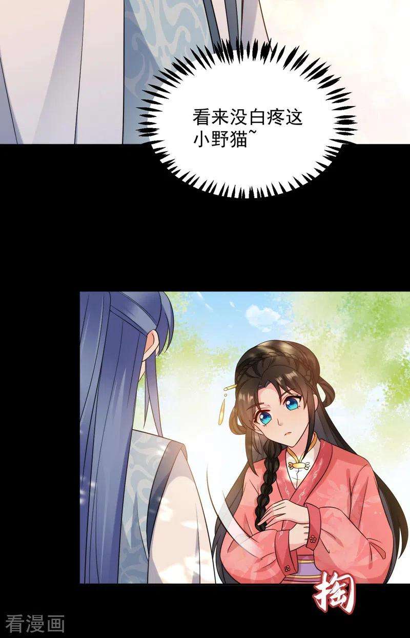 江山美男入我帐170话 璜山尊者是妖道？