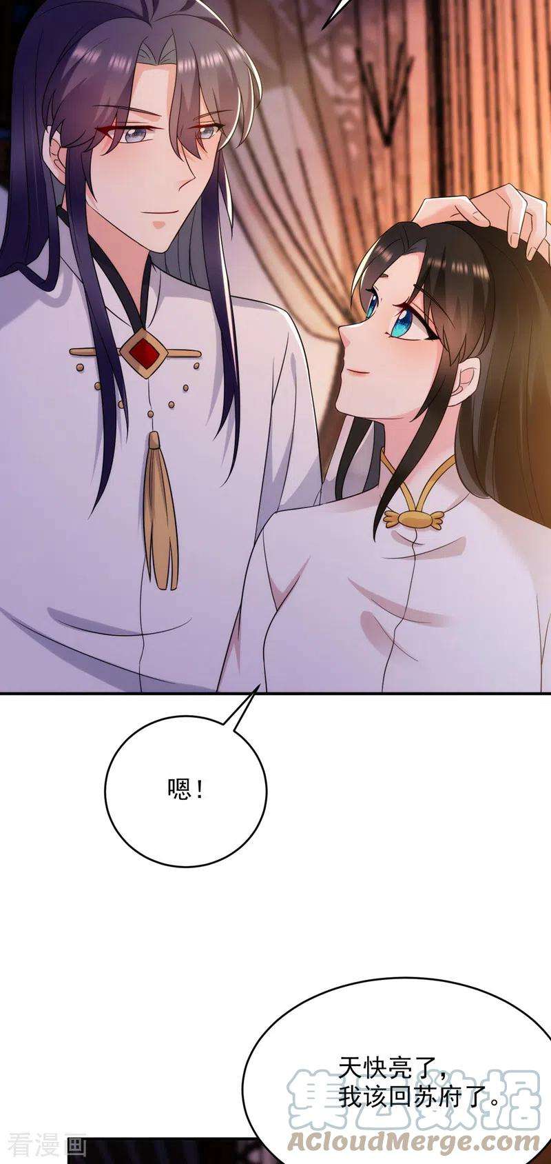 江山美男入我帐170话 璜山尊者是妖道？