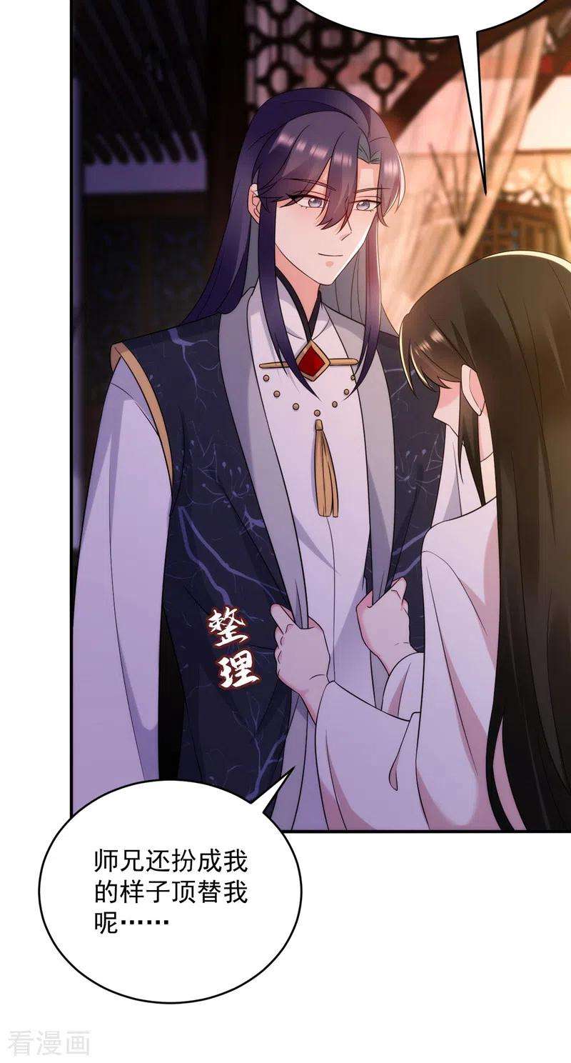 江山美男入我帐170话 璜山尊者是妖道？