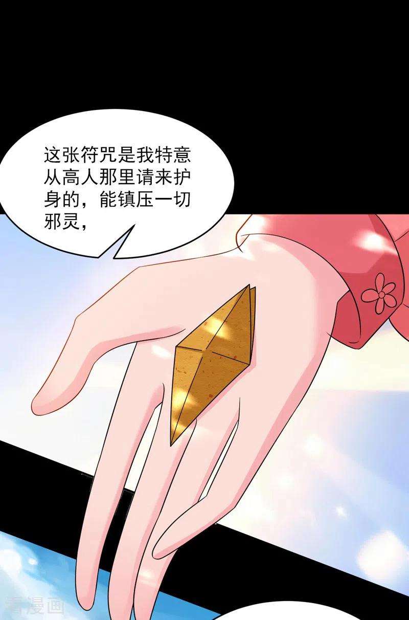 江山美男入我帐171话 防人之心不可无