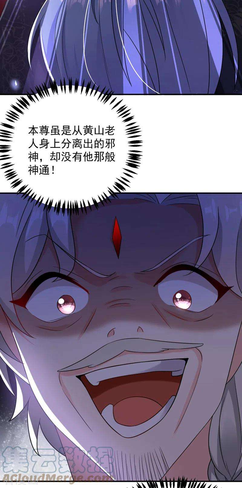 江山美男入我帐171话 防人之心不可无