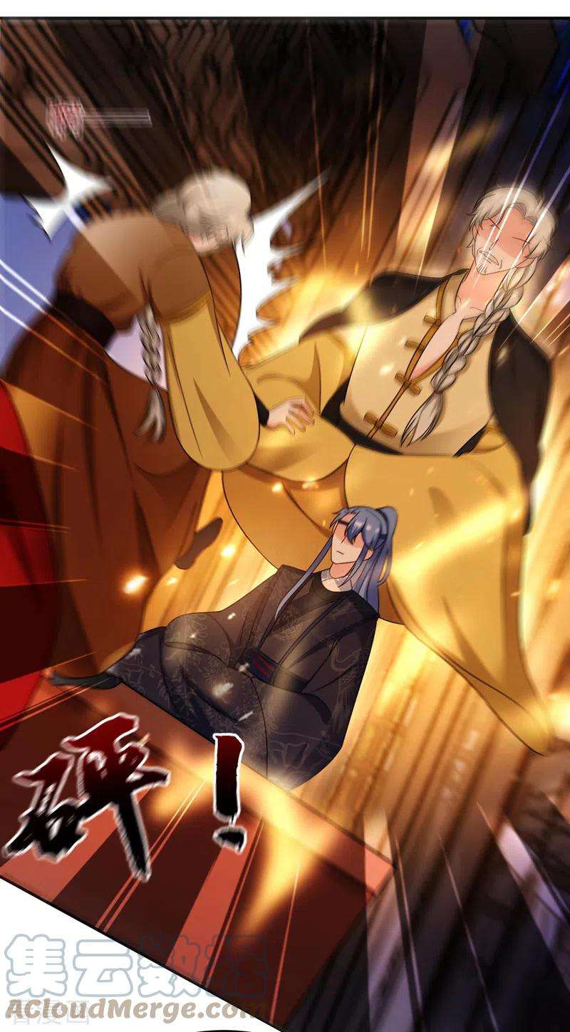 江山美男入我帐171话 防人之心不可无