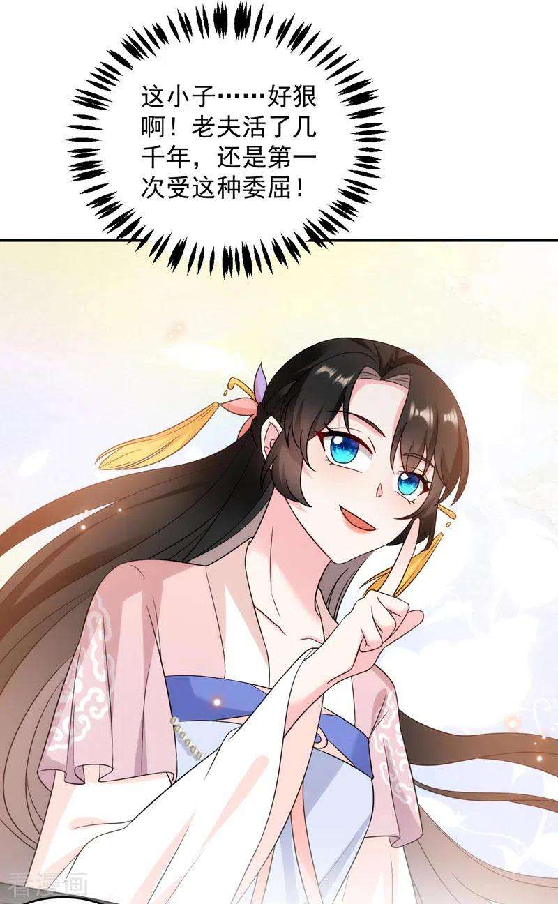 江山美男入我帐171话 防人之心不可无