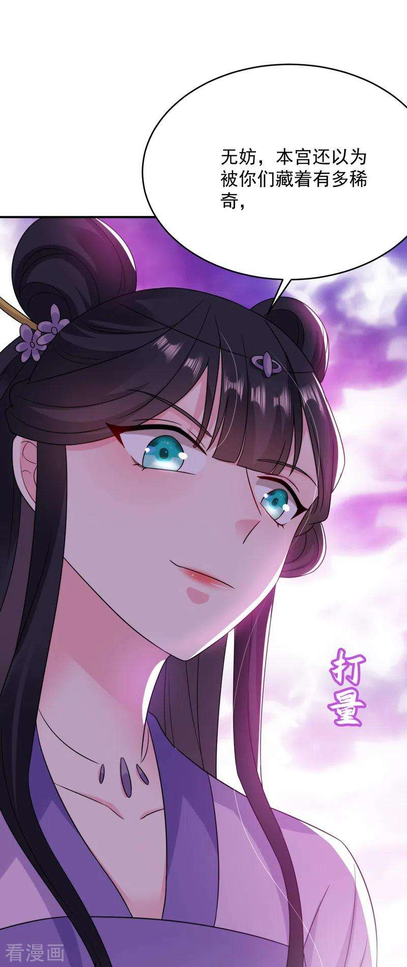 江山美男入我帐172话 被迫卷进宅斗？