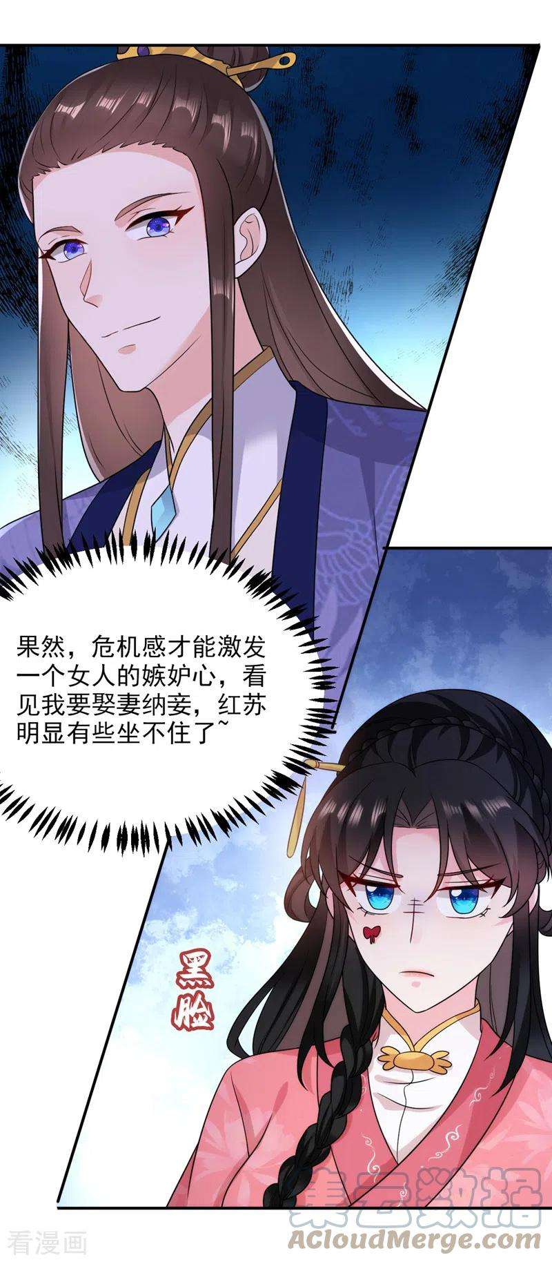 江山美男入我帐172话 被迫卷进宅斗？