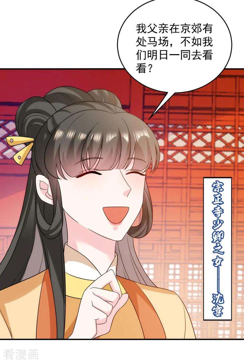 江山美男入我帐173话 哼，上钩了~