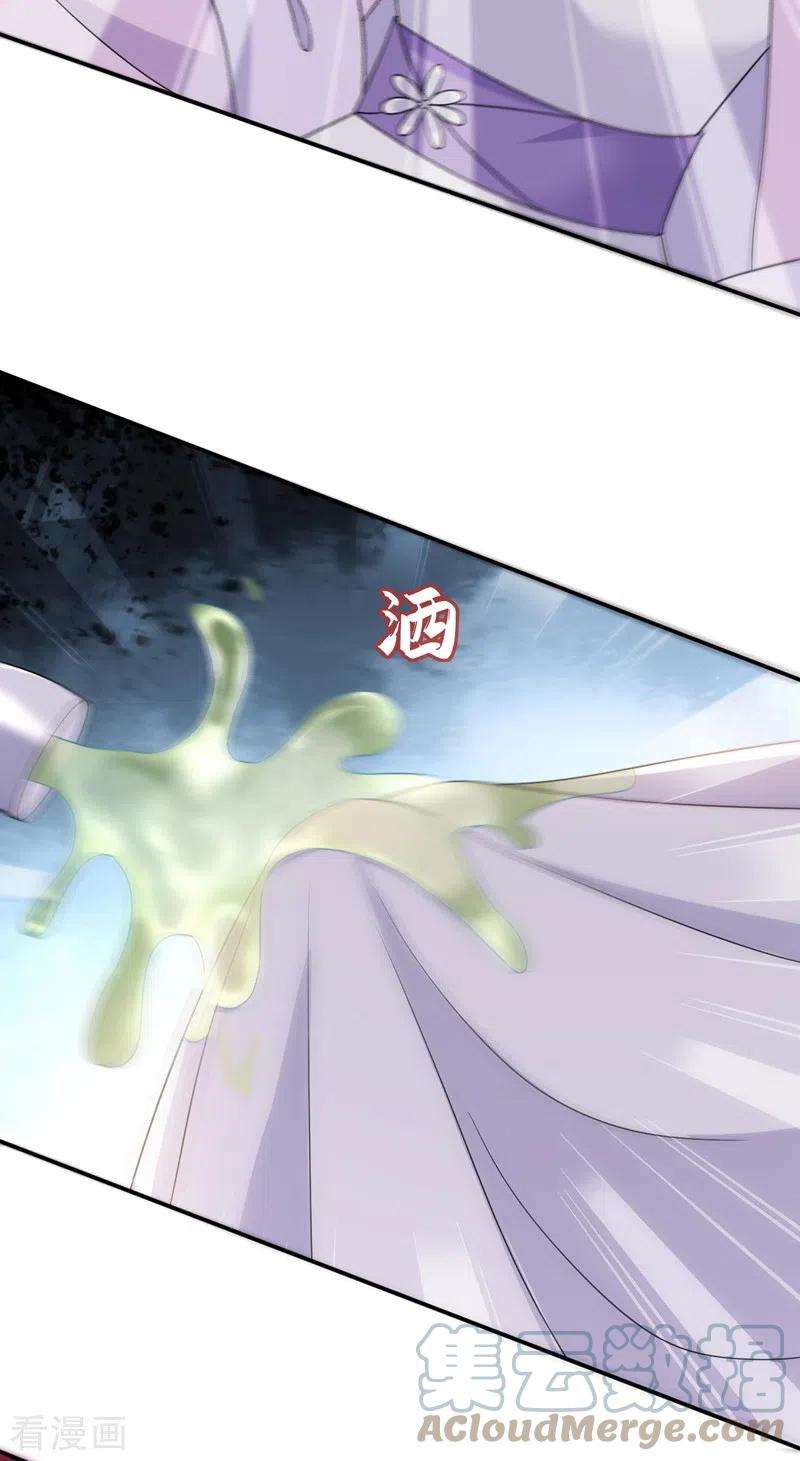 江山美男入我帐173话 哼，上钩了~