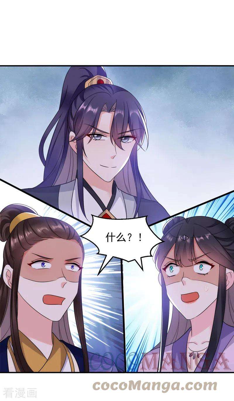 江山美男入我帐175话 她就是苏大小姐！