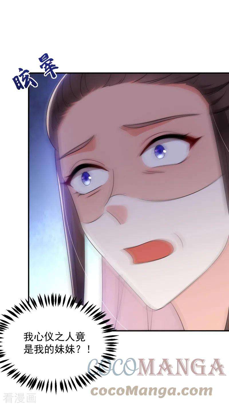 江山美男入我帐175话 她就是苏大小姐！